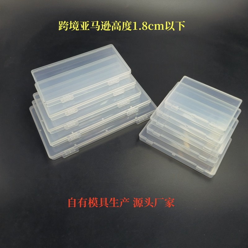 塑料盒PP 食品级包装盒 零件盒 打包盒 工具盒 透明塑料盒小盒子