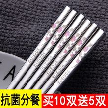 家庭套装304不锈钢筷子一人一筷家用防滑不发霉防烫高档抗菌快子
