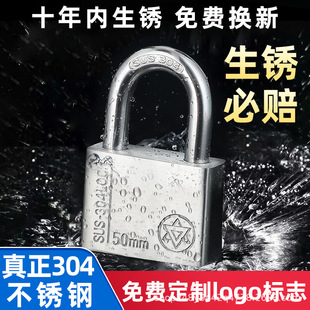 304 stainless steel padlock waterproof anti-rust power lock power meter box lock open lock door lock outdoor padlock anti-theft