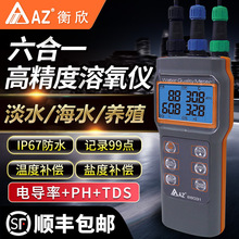 ����AZ86031������ �๦��PH���ܽ����絼���ζ����ˮ�ʼ����