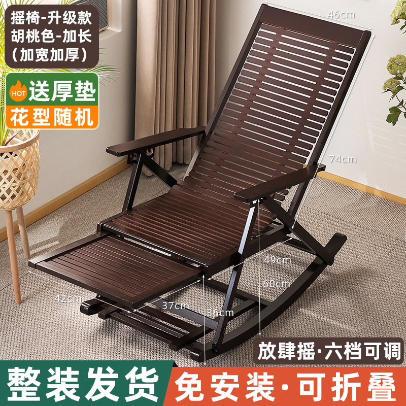 [무료두꺼운 화장솜] 흔들의자 - 호두색상으로 업그레이드된 확장형(넓어지고 두꺼워짐)