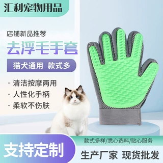 撸猫手套厂家批发硅胶洗澡按摩防抓挠去浮毛手套狗狗美容清洁用品