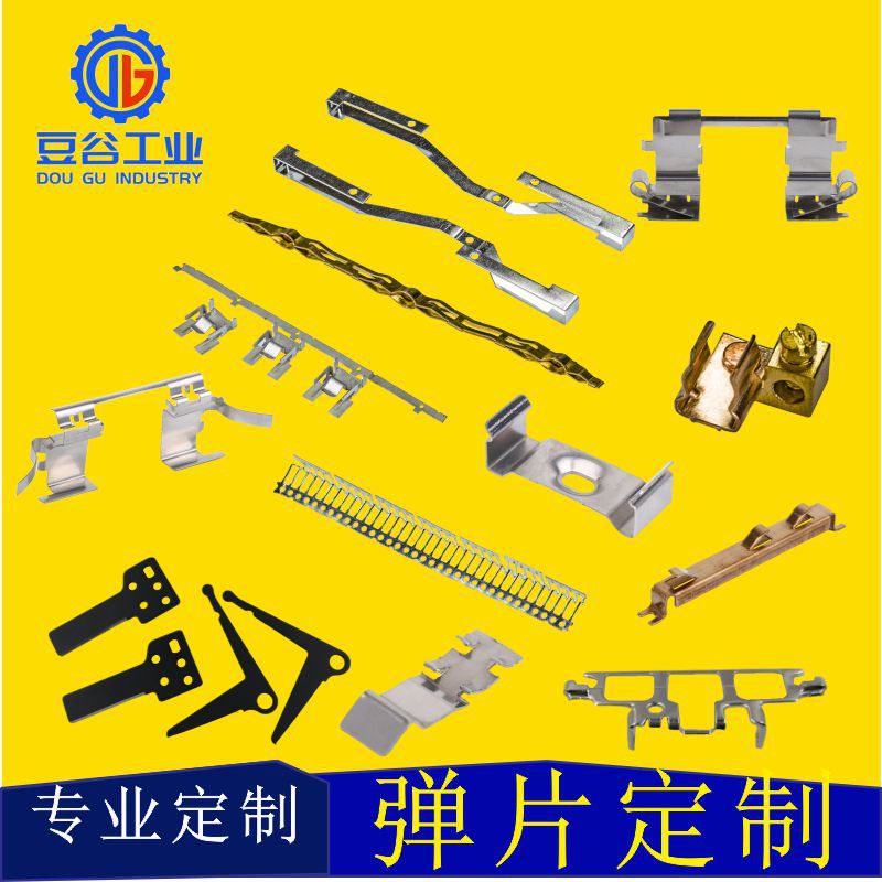 V-shaped shrapnel stainless steel stamping parts bending stamping shrapnel non-standard hardware stamping parts metal stretch shrapnel