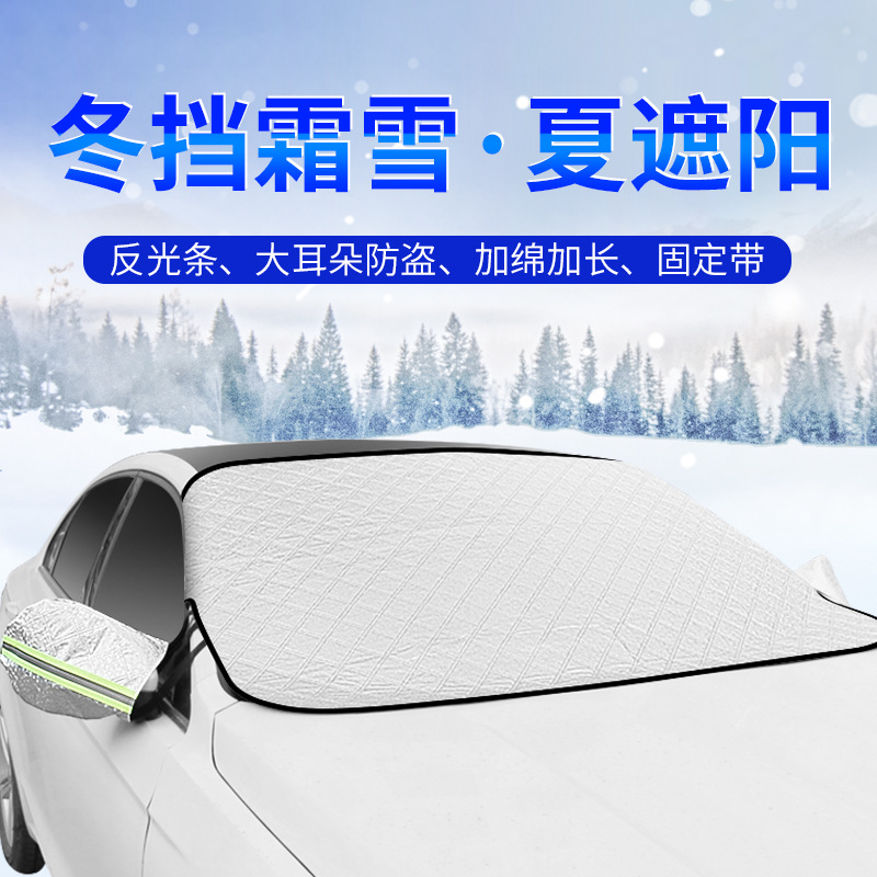 Ears automobile Sun block Reflective vehicle Snow gear Aluminum With cotton Car Snow gear Car Accessories