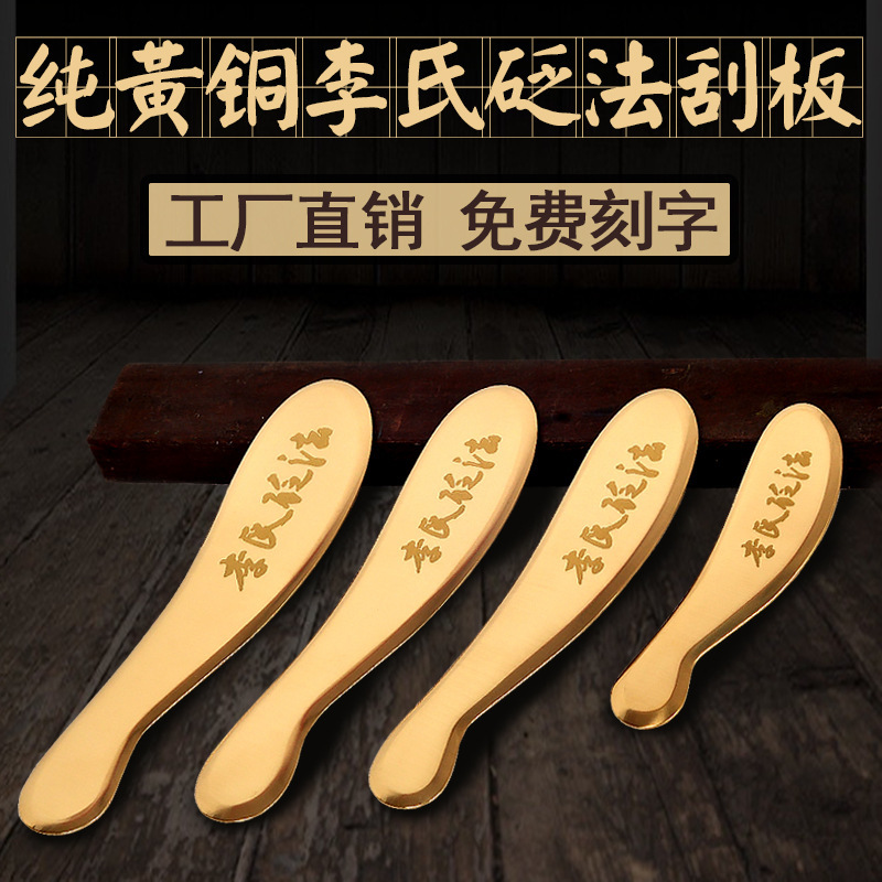 Wen Sha Tang Li's Bianstone Pure Brass Scraping Massage Board Shoulder and Neck Scraping Whole Body Li Daozheng Tiger Talisman Bianstone Scraping Knife