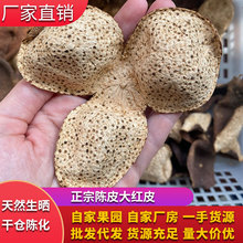 正宗陈皮广东特产3年5年8年老陈皮干泡水陈皮茶正品送礼