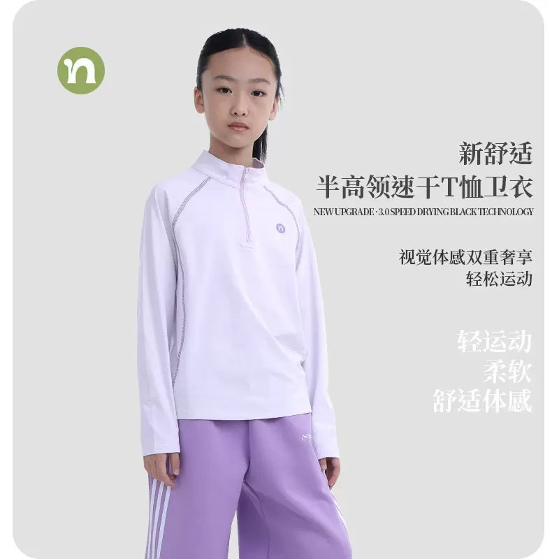 儿童立领半拉链速干衣2025春季新款中小童插肩长袖男女童上衣批发