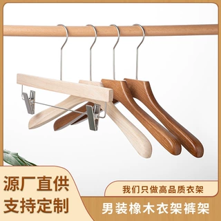 男装服装店衣架橡木衣架实木无漆宽肩西装衣架轻奢高档木制衣架
