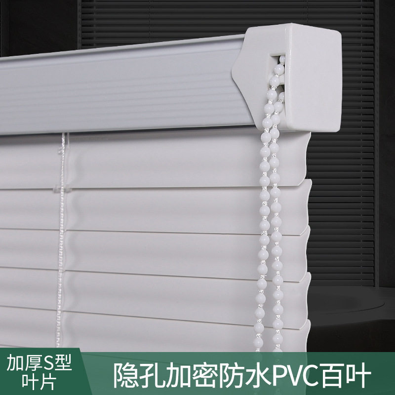 S-Type Blinds with High Closure, High-Density Polymer Pvc, Waterproof and Stain-Resistant, Suitable for Bathrooms, Dining Rooms, and Bedrooms, No Drilling Required S-Type Blinds with High Closure, High-Density Polymer Pvc, Waterproof and Stain-Resistant, Suitable for Bathrooms, Dining Rooms, and Bedrooms, No Drilling Required