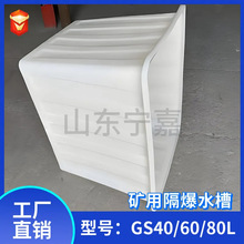 GS40����ˮ�۸���ˮ��ABS���|��ȼ����ˮ������60���V������ˮ��