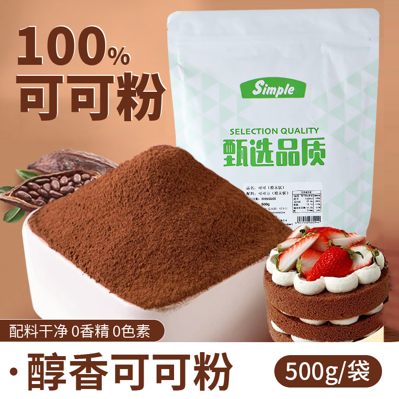 코코아 파우더 500g