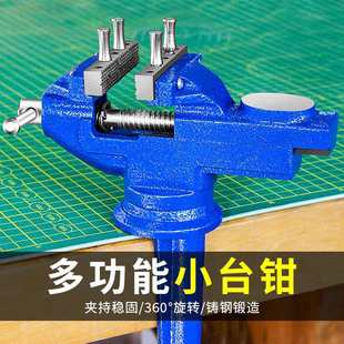 Small bench pliers Small bench vice mini workbench household table pliers clamp diy flat pliers multi-function clamp pliers