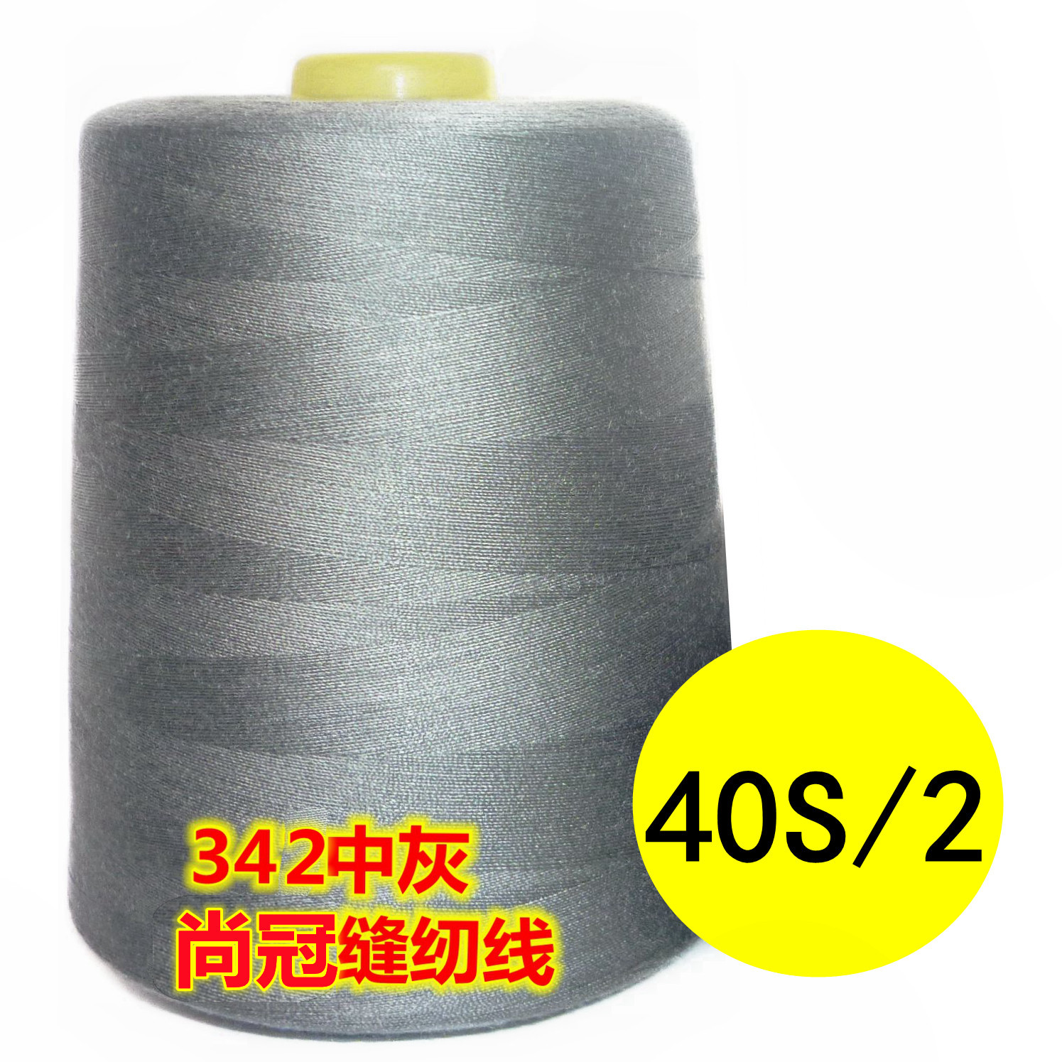 미디엄 그레이 342