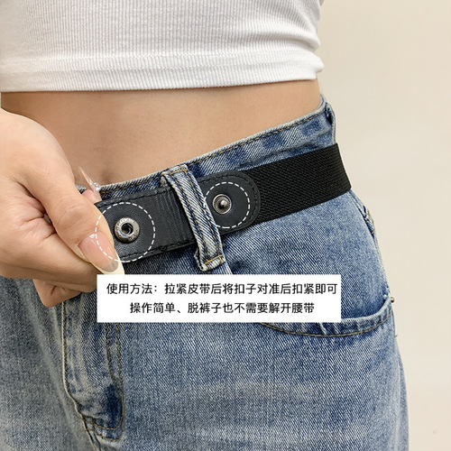 Invisible belt, lazy elastic belt, women's adjustment buckle, men's elastic jeans belt, waist tightening tool