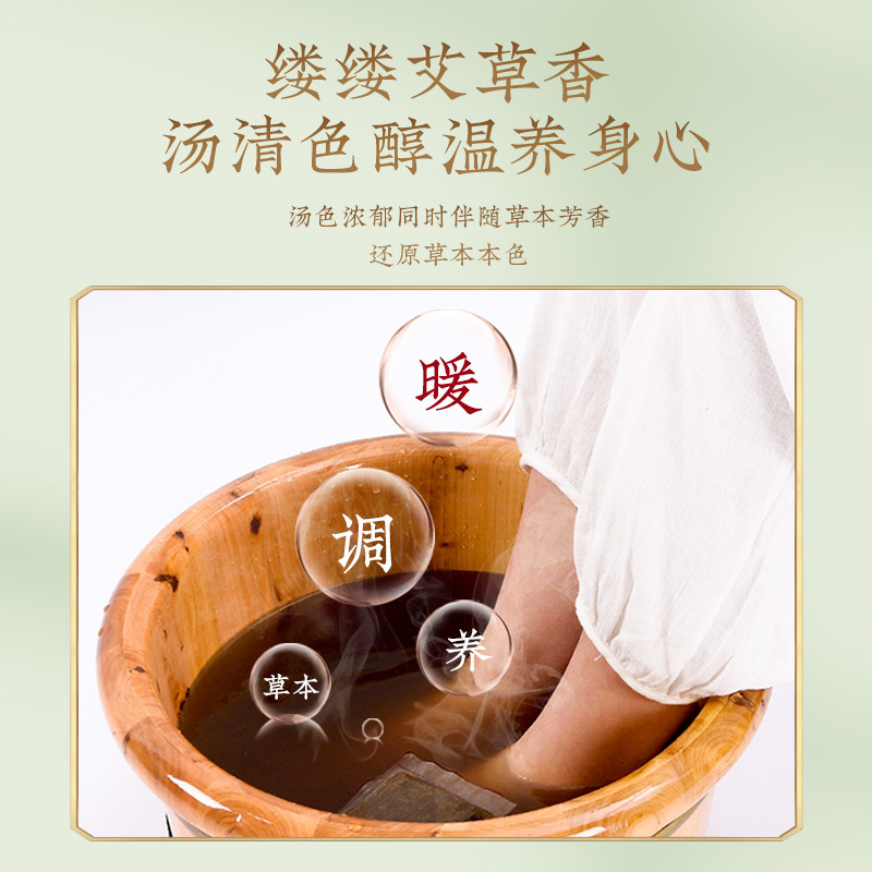 足湯パックメーカー卸売南京同仁堂足湯パック漢方万能足湯パック艾草薬草パック足湯パウダー|undefined