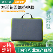 厂家直销方形花园防潮跪垫记忆棉草坪护膝垫子多功能户外跪垫批发