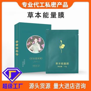 Herbal Energy Mask Navel Mask Wholesale Body Care Beauty Salon Slimming Waist Energy Mask Alkaline Heavy Patch