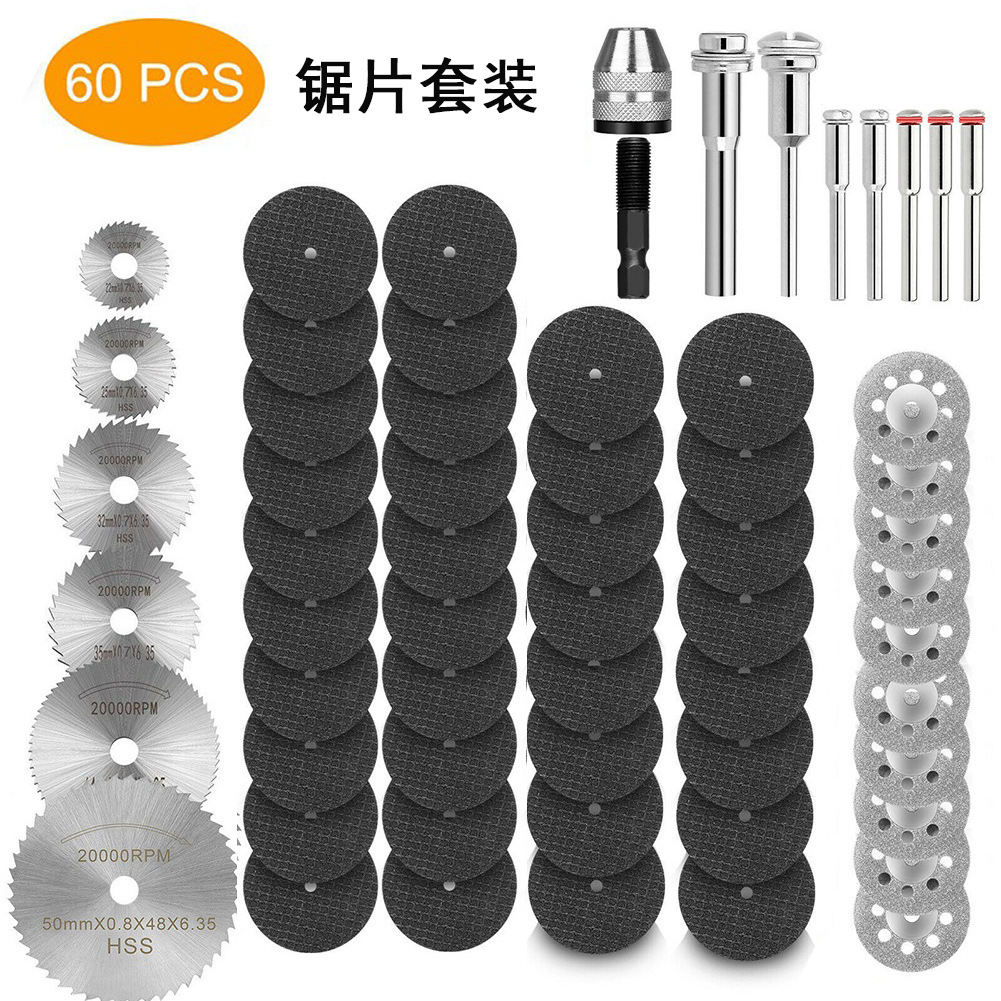 跨境热销60件套HSS微型圆锯片树脂切割木材切割盘金刚石锯片电钻
