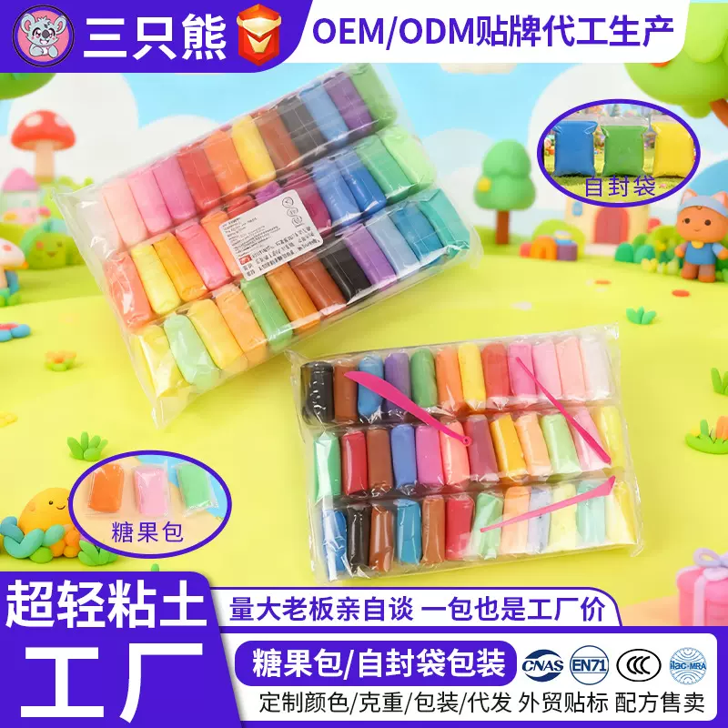 超轻粘土12色362472橡皮黏土彩泥儿童幼儿园手工diy太空厂家