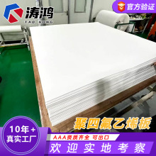 Դ�^���Sȫ�����ط�����ӹ��Cе���ptfe�͸ߜ�10mm���ķ���ϩ��