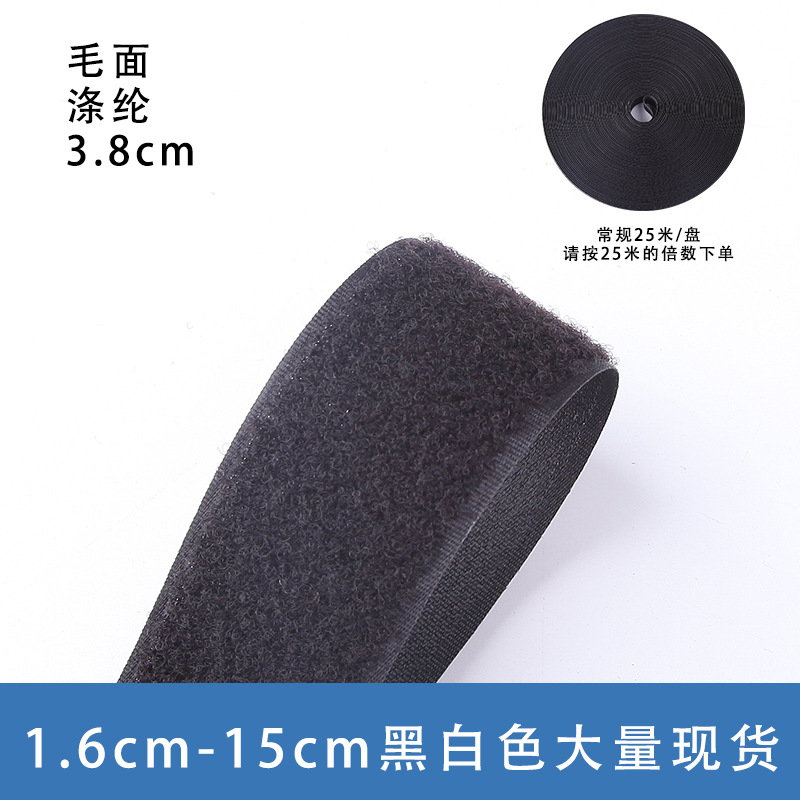 블랙 폴리에스터 3.8CM 울 표면 [사진은 25m회 촬영]