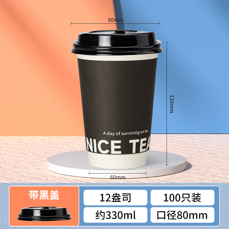 Taza de agua desechable, taza de papel desechable doméstica, taza de café ondulado grande con tapa, taza de bebida caliente a prueba de quemaduras