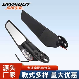 摩托车后视镜;摩托车通用件;车镜