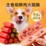 金毛宠物大肉肉