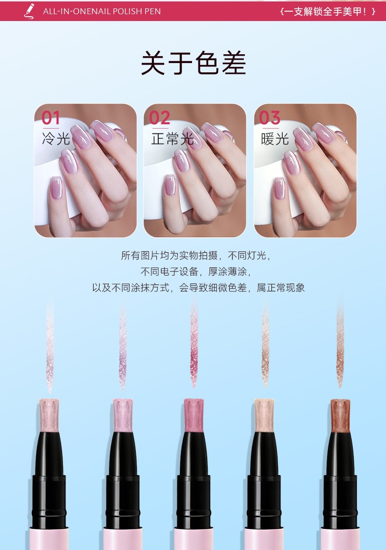 PAZT 3g Cat Eye Nail Pen, Nail Gel Pen for Color Protection, Multi-Effect Glass Bead Cat Eye, Portable, Manufacturer Direct Delivery