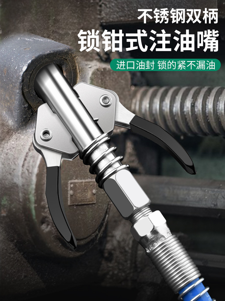 黄油嘴头高压锁钳式黄油嘴自锁电气动手动注油嘴黄油机平头配件