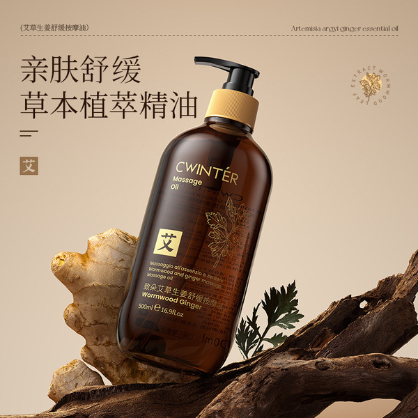 body oil