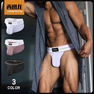 High Fork Breathable Men's Briefs Trendy U Convex Large Pocket Comfortable Men's Underpants No Sense Size Label