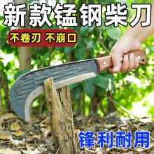 锰钢老式户外开路柴刀高硬度加厚砍割两用镰刀纯手工锻打砍柴刀