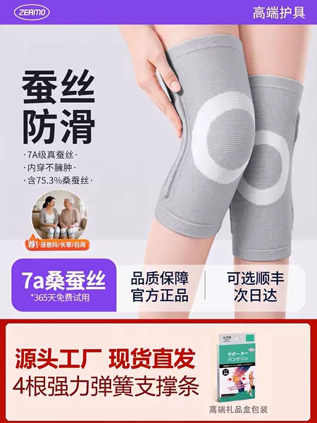 Silk Knee Pads for Men and Women, Joint Warmth Protection for Middle-Aged and Elderly People, Special Anti-Cold Knee Pads for Old People with Cold Legs, Non-Slip Knee Pads