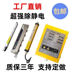Industrial Electrostatic Removal ion wind bar film bag printing textile wire drawing slitting machine battery equipment static elimination