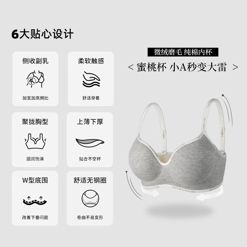 胸が小さい女性向けスポーツブラ、プッシュアップ、桃胸調整、たるみ防止、シームレスな女性用下着ブラジャー|undefined