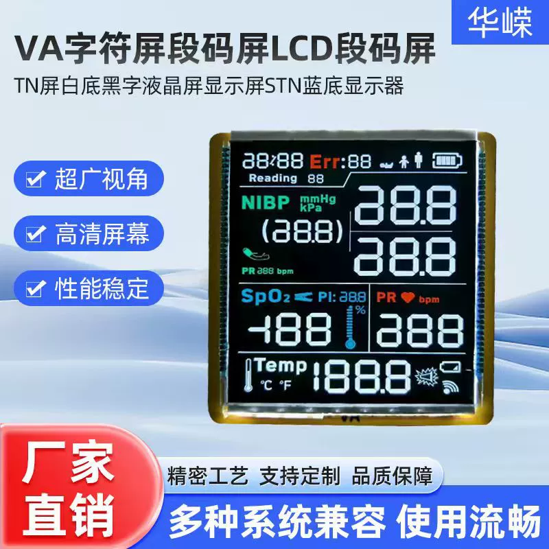 Сегментный экран VA, кодовый экран, сегментный LCD-экран, экран TN, белый фон, черный текст, LCD-дисплей, дисплей STN, синий фон