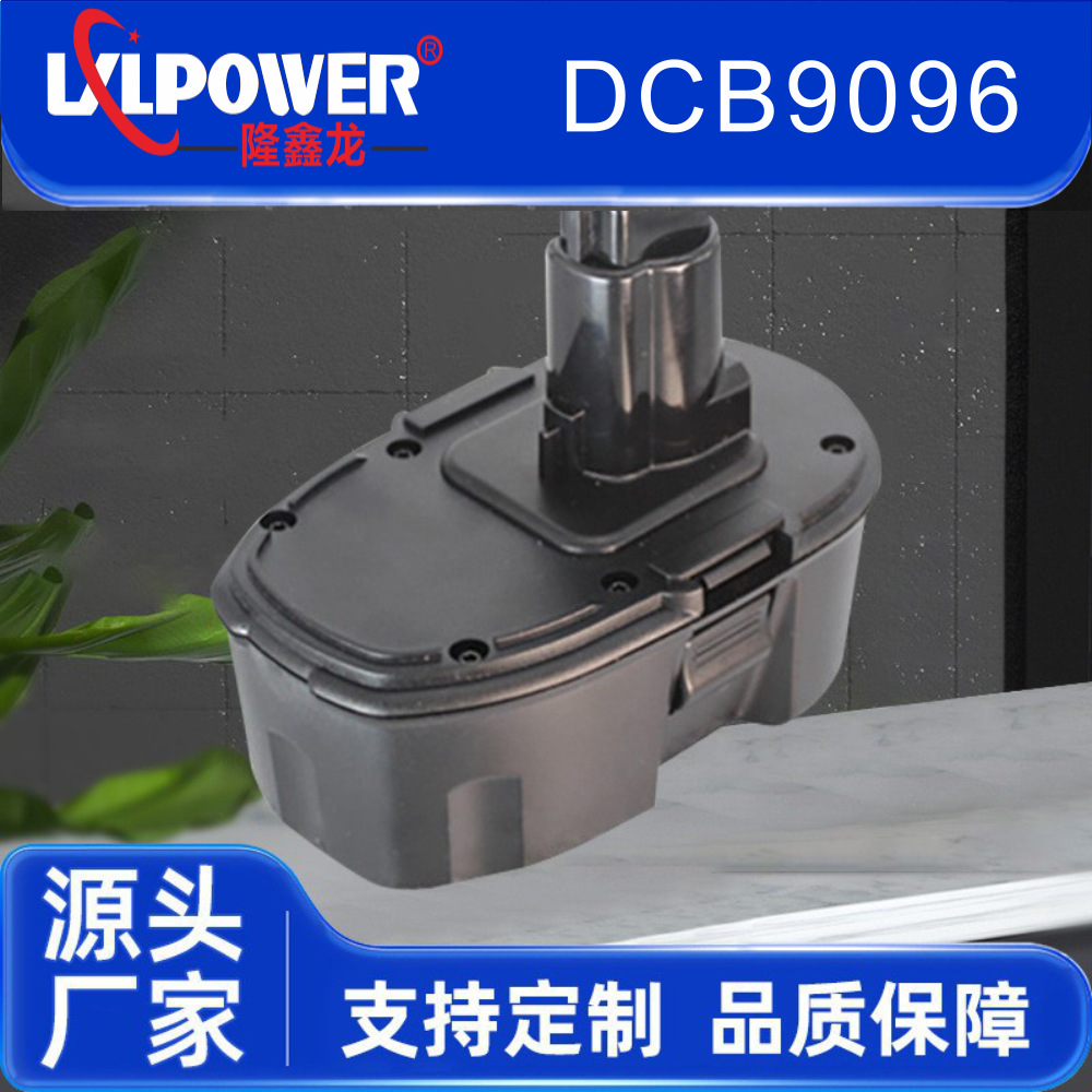 DC9096手钻电锯厂家现货供应电动工具电池适用于18V动力电池直销