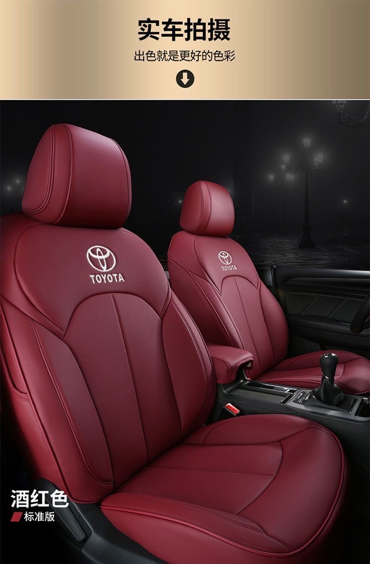 Suitable for Toyota Highlander Camry Fenglanda Prado Wilanda Leather Seat Cover All-Inclusive Four-Season Seat Cover