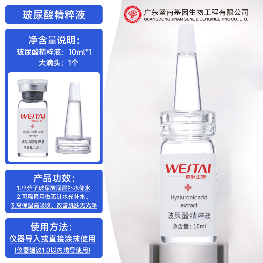 히알루론산 에센스(건성 민감성 피부) 10ml 하이드레이팅 에센스