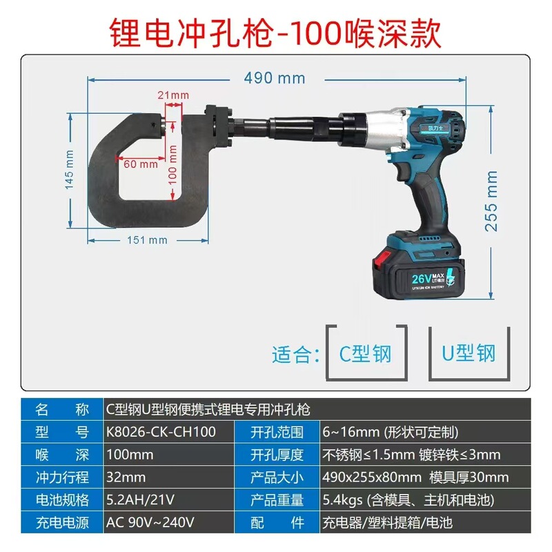 充电C型钢打孔机Z型钢锂电冲孔桥架线槽开孔器铝材角铁打孔喉深枪|undefined