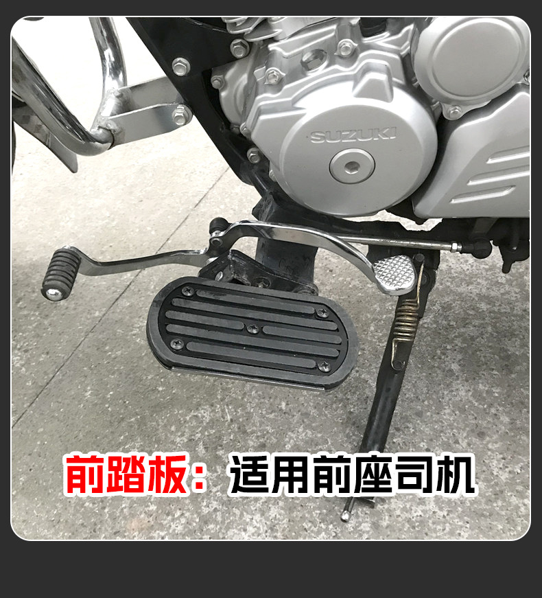 Suitable for Haojue Suzuki Yueku GZ150-E Non-slip Pedal GZS150 Front and Rear Widened Pedal Motorcycle Modification