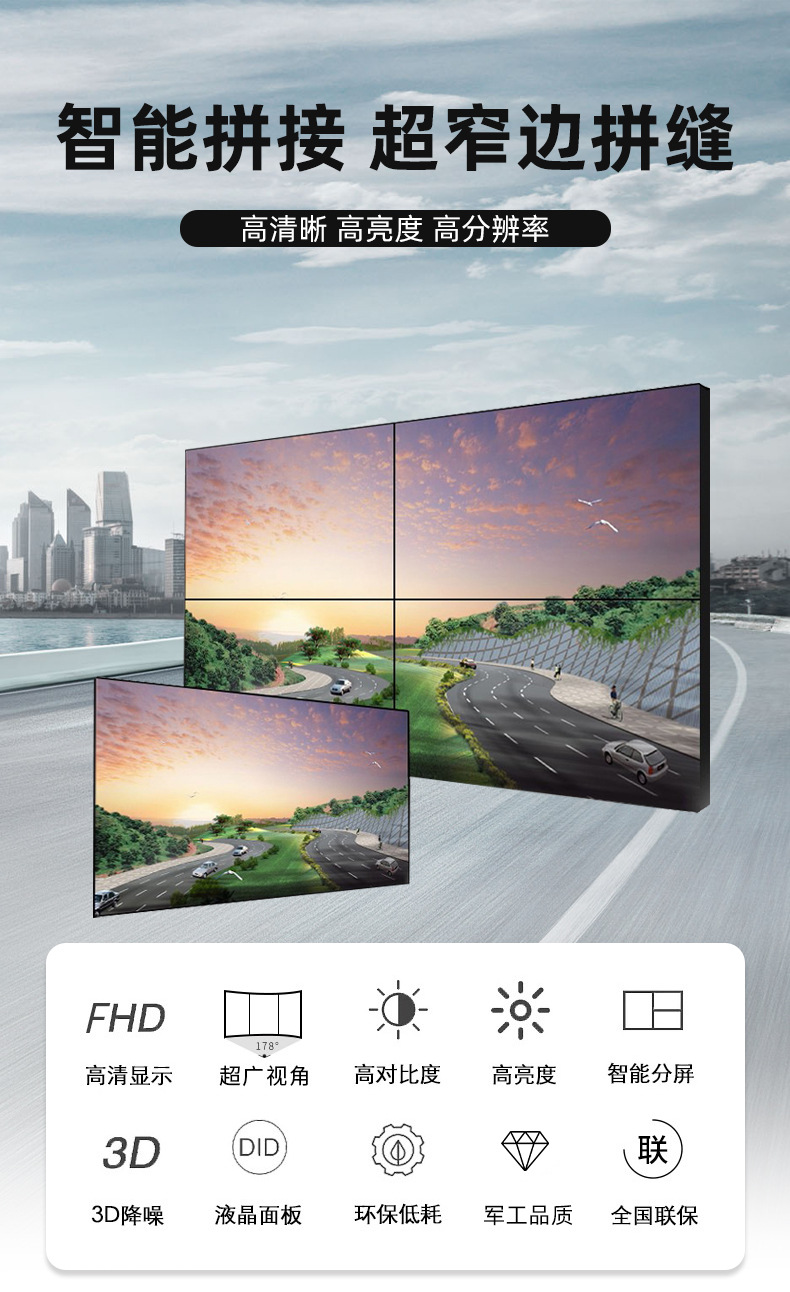 55寸高清液晶拼接显示大屏_01.jpg
