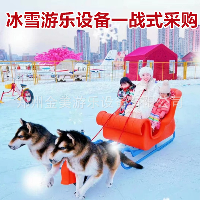 Beijing Scenic Snow Park Fun Project Unpowered Ski Vehicle Wandi Snowmobile Ice Bicycle