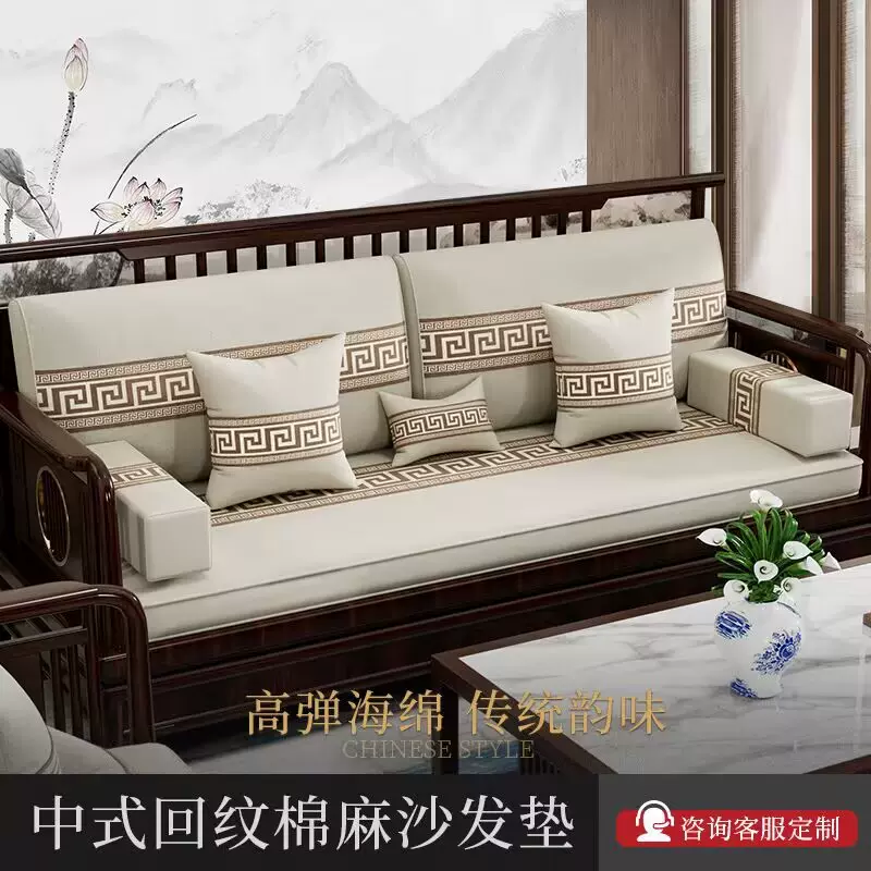新中式沙发套四季通用沙发垫红木沙发罩高密度海绵加厚防滑坐垫巾