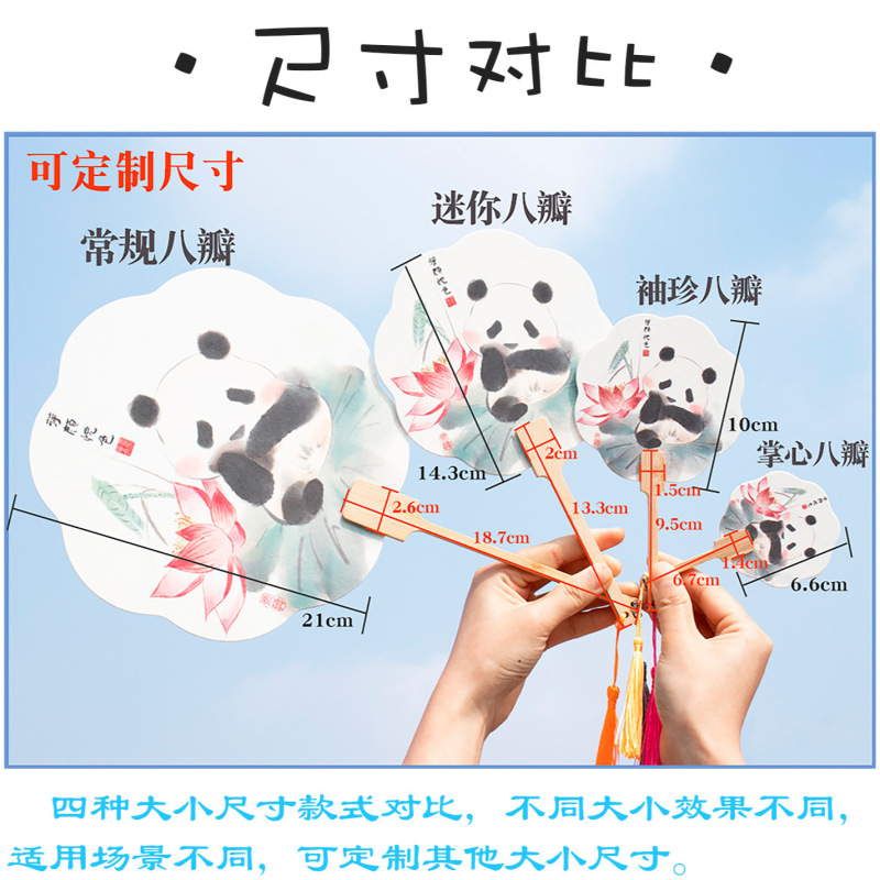 国風パンダ宣紙団扇夏観光スポット漢服写真文創国潮アニメ古風扇子卸売り|undefined