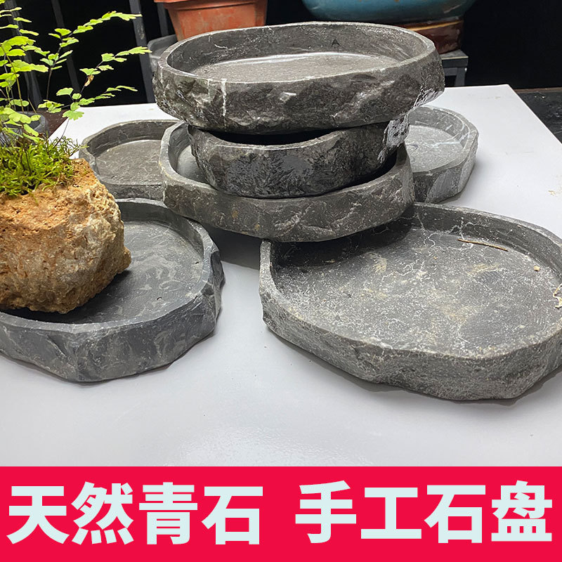 吸水石盆景底座石盘上水石托盘假山盆花盆石头盆接水盘|undefined