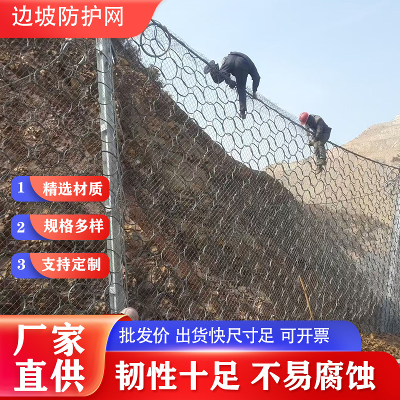 被动边坡防护网山体滑坡护坡拦石网SNS柔性钢丝绳边坡防护环形网