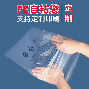 Warning Packaging Bag Pe Self-Adhesive Bag Transparent Clothing Bag Large Plastic Bag Self-Adhesive Seal Bag Ziplock Bag