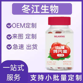 跨境小孩大人山楂鸡内金富含维生素0脂肪天然原料源头工厂定制
